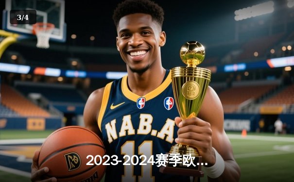 2023-2024赛季欧冠1/4决赛次回合：皇家马德里4-3逆转拜仁慕尼黑，贝林厄姆绝杀闪耀伯纳乌 - 3